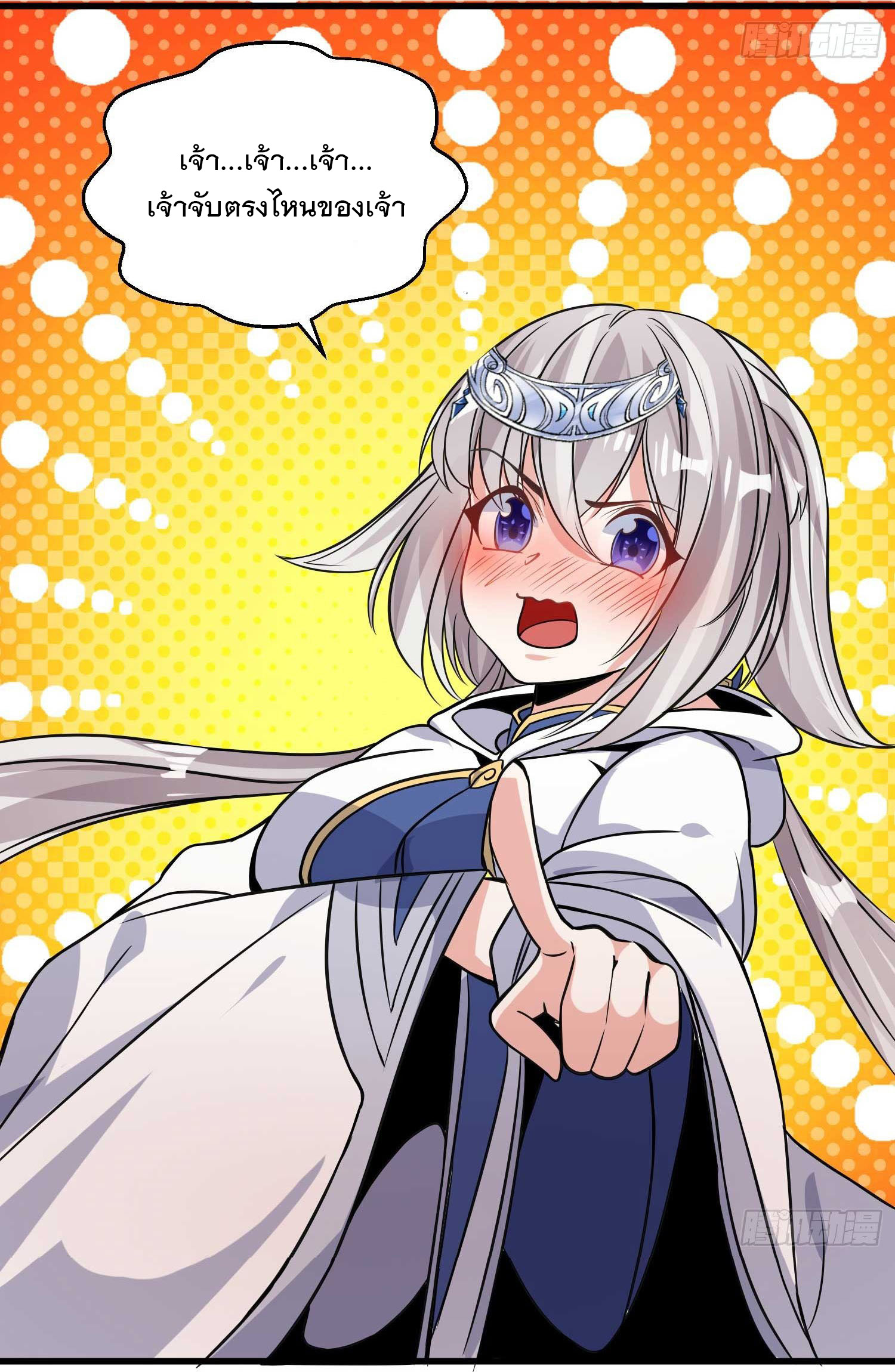 การต่อสู้ของเหล่าคนทรง ตอนที่ 15 หน้า 9