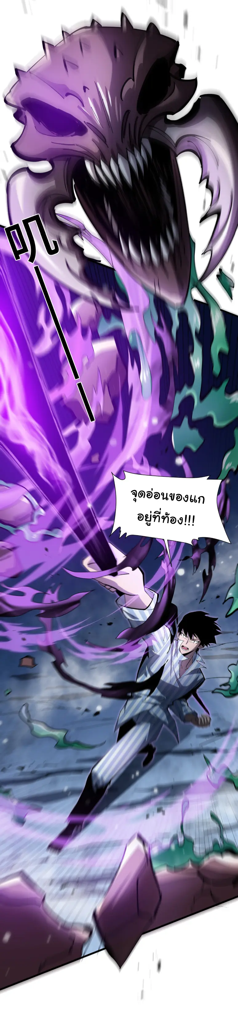 My Shadow Can Evolve Infinitely - เงาของฉันวิวัฒนาการได้ไม่สิ้นสุด! ตอนที่ 6 หน้า 8