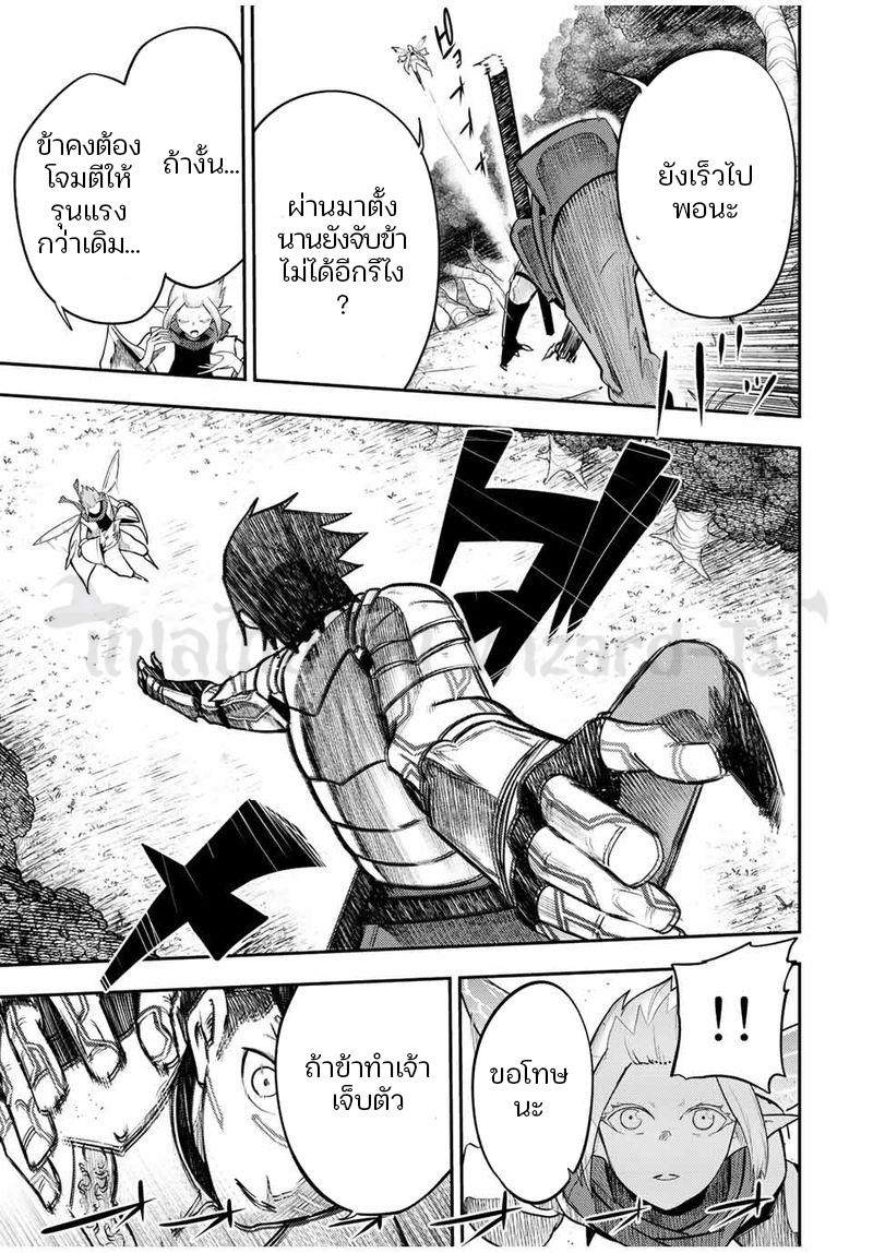 Dorei Tensei Sono Dorei Saikyou no Moto Ouji ni Tsuki ตอนที่ 70 หน้า 15