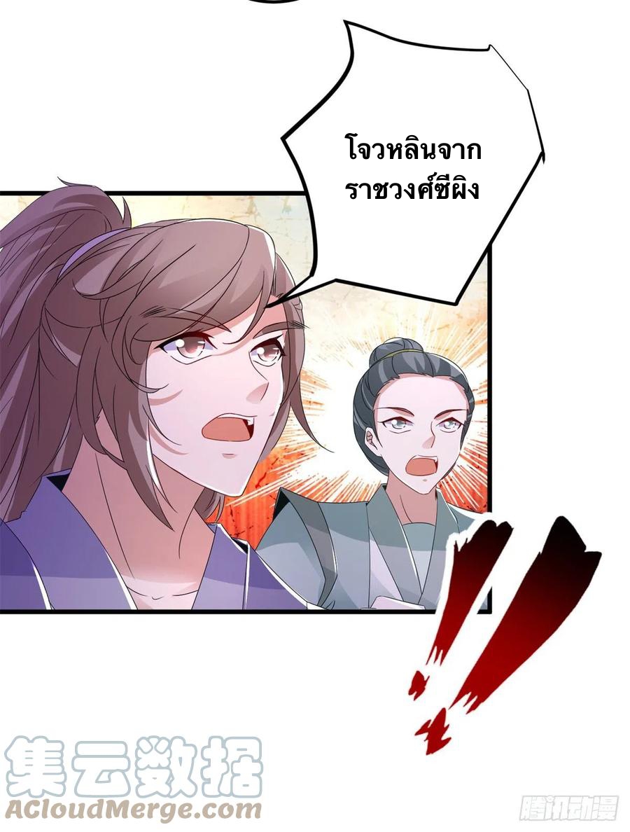 จักรพรรดิวิญญาณศักดิ์สิทธิ์ (ทันจีน) ตอนที่ 209 หน้า 13