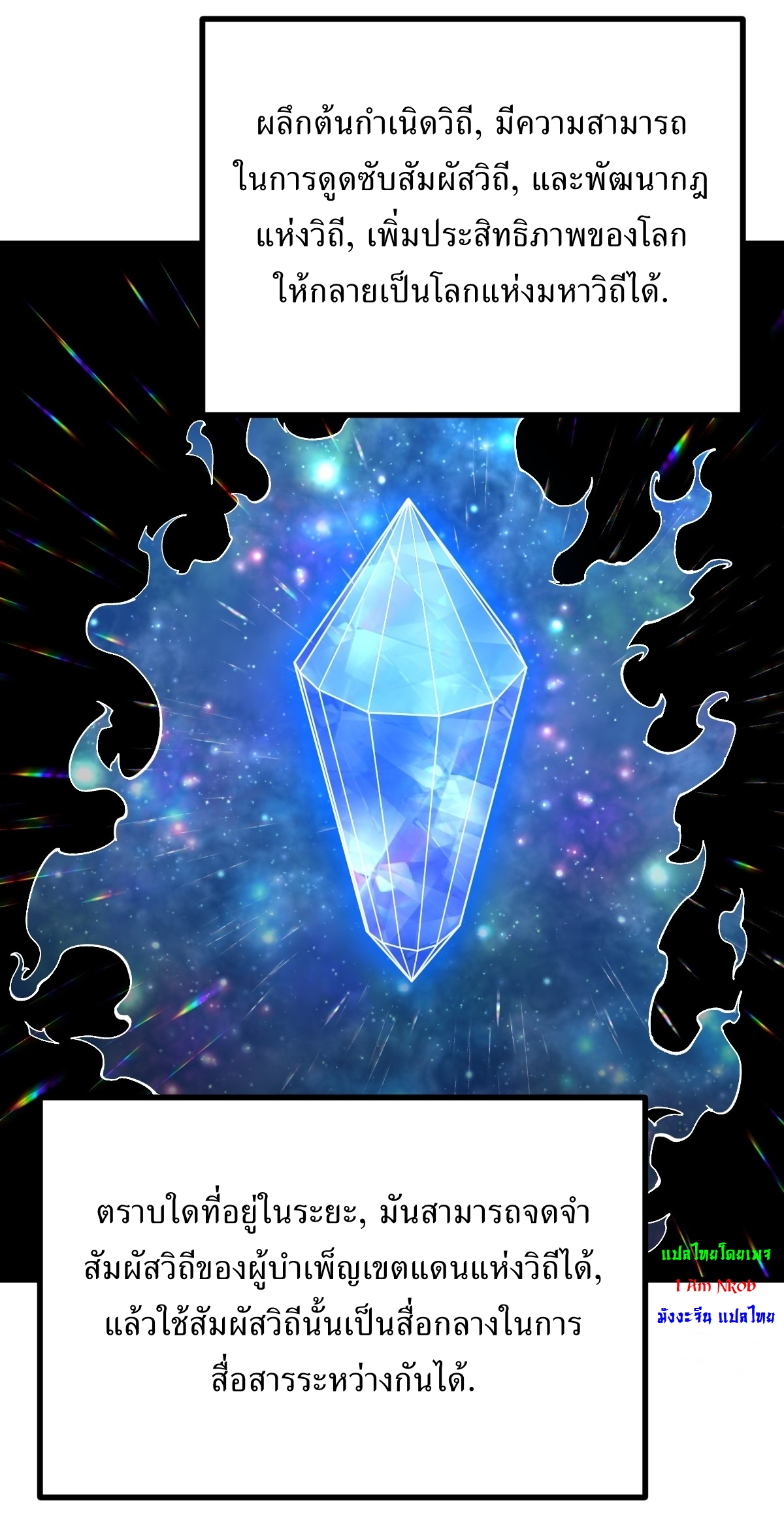เก็บตัวร้อยปี จากนี้พี่ขอเทพ! INVINCIBLE AFTER A HUNDRED YEARS OF SECLUSION ตอนที่ 113 หน้า 10