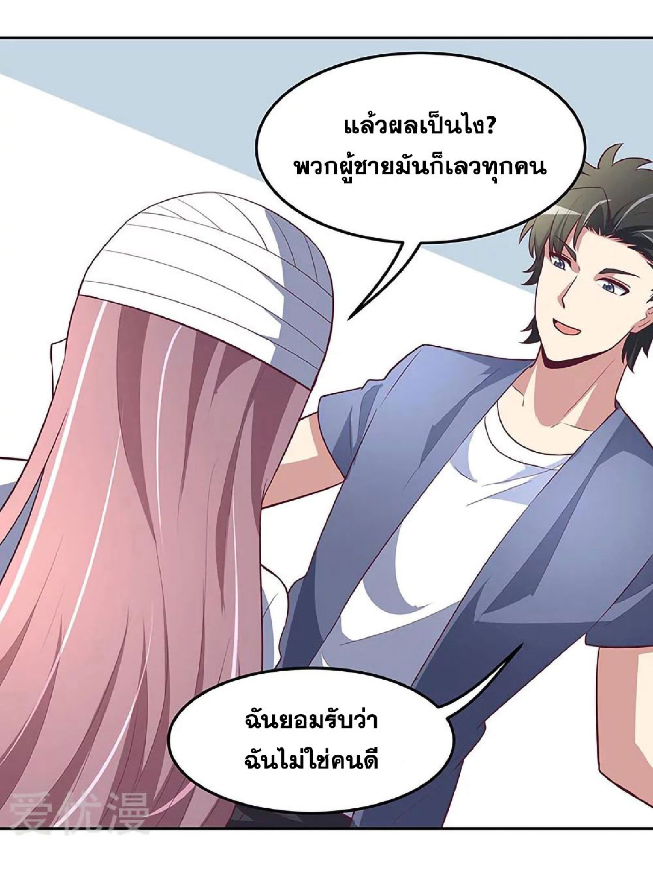 โครตเกรียนเซียนโอสด ตอนที่ 123 หน้า 40