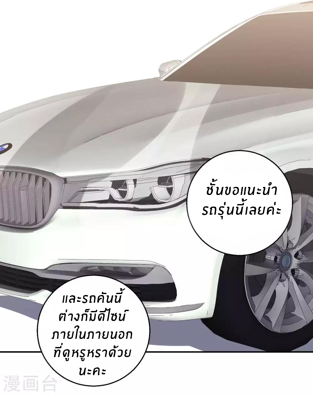 God Fisherman ตอนที่ 27 หน้า 25