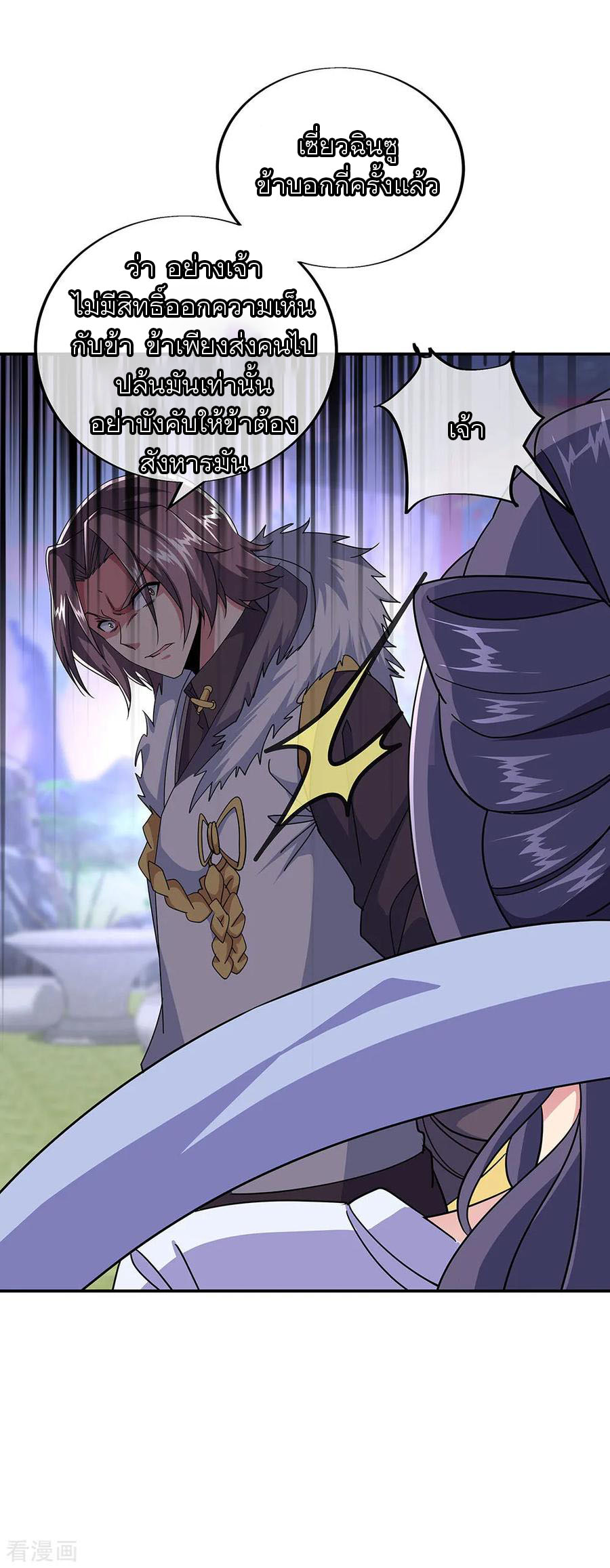 peerless battle spirit ตอนที่ 227 หน้า 23