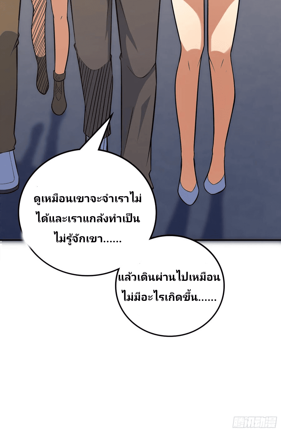 The new life of the Kuan King-ชีวิตใหม่ของราชาจอมกวน ตอนที่ 64 หน้า 67