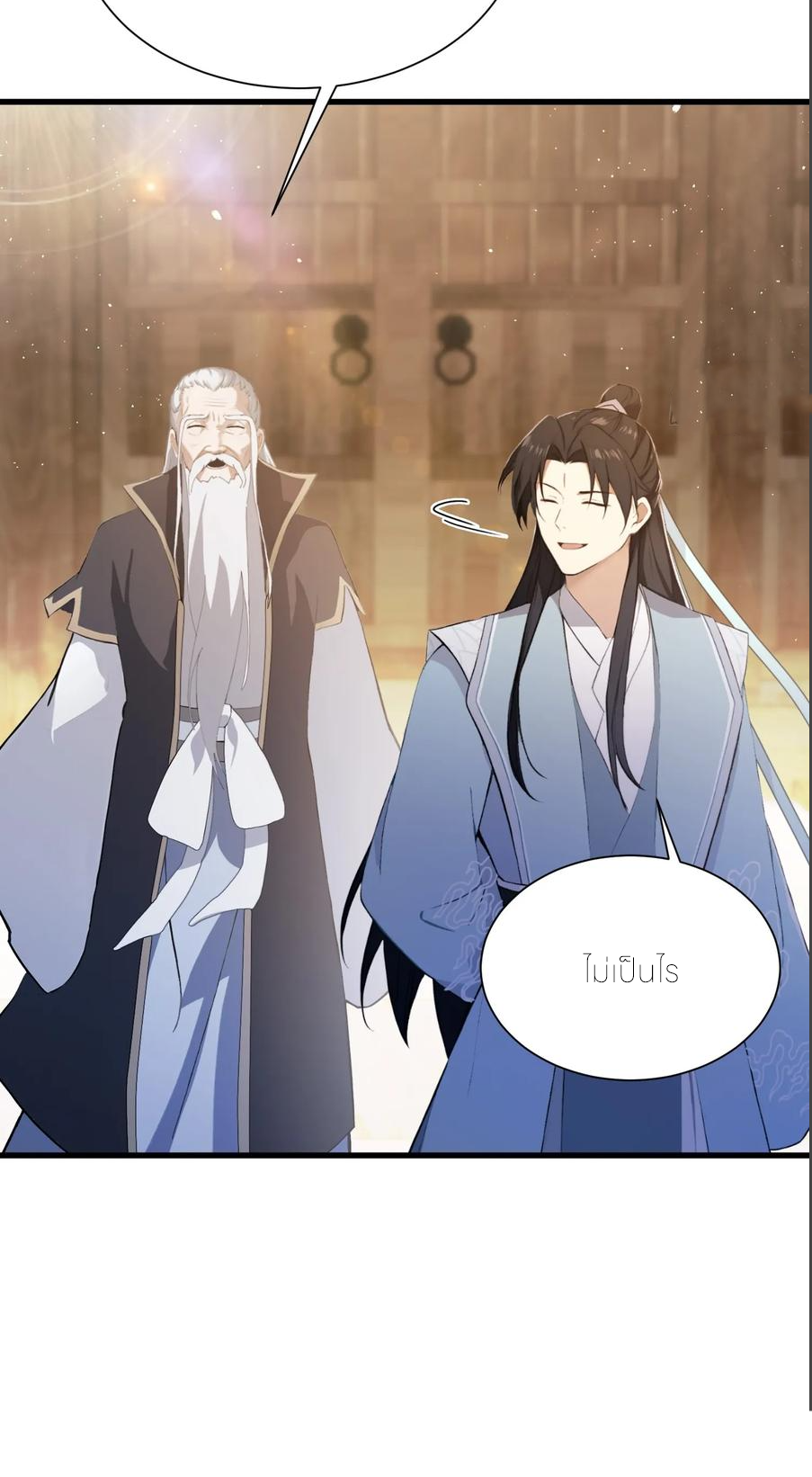 ฉันเป็นไม่รู้ตัวเองว่าโหด~ ตอนที่ 57 หน้า 8