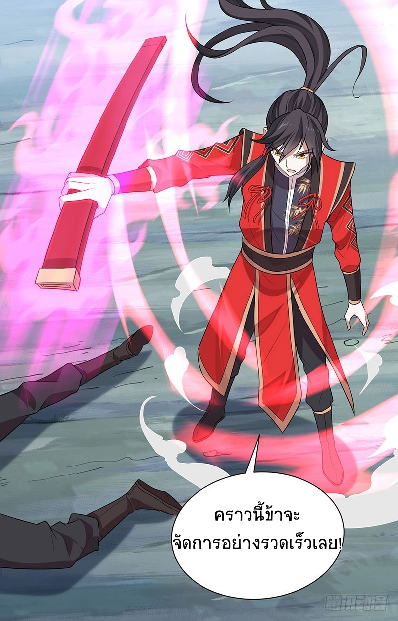 การกลับมาของจักพรรดิ์ ตอนที่ 66 หน้า 22