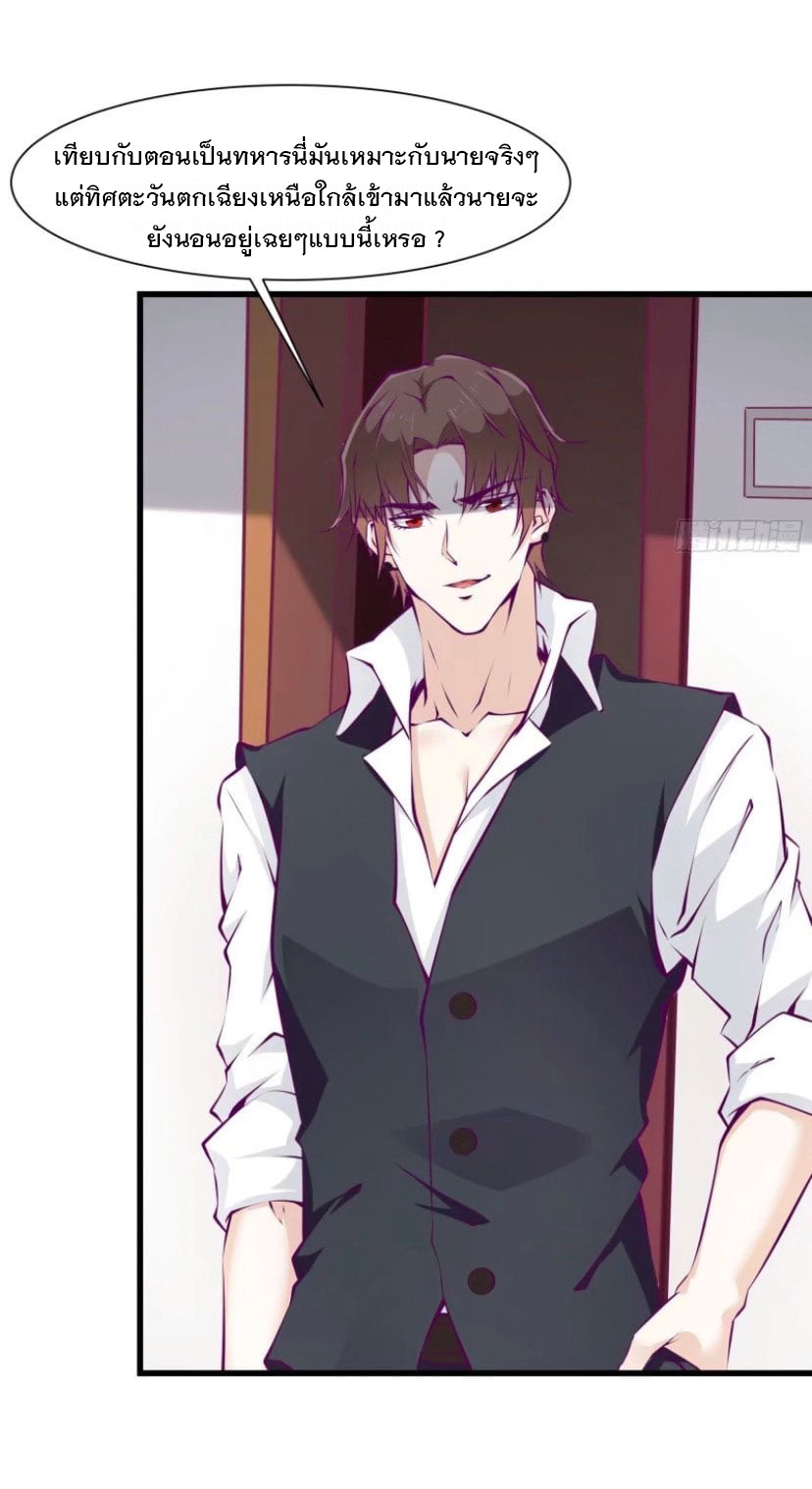 พ่อของฉันเป็นเทพสงครามที่แข็งแกร่งที่สุด ตอนที่ 57 หน้า 14