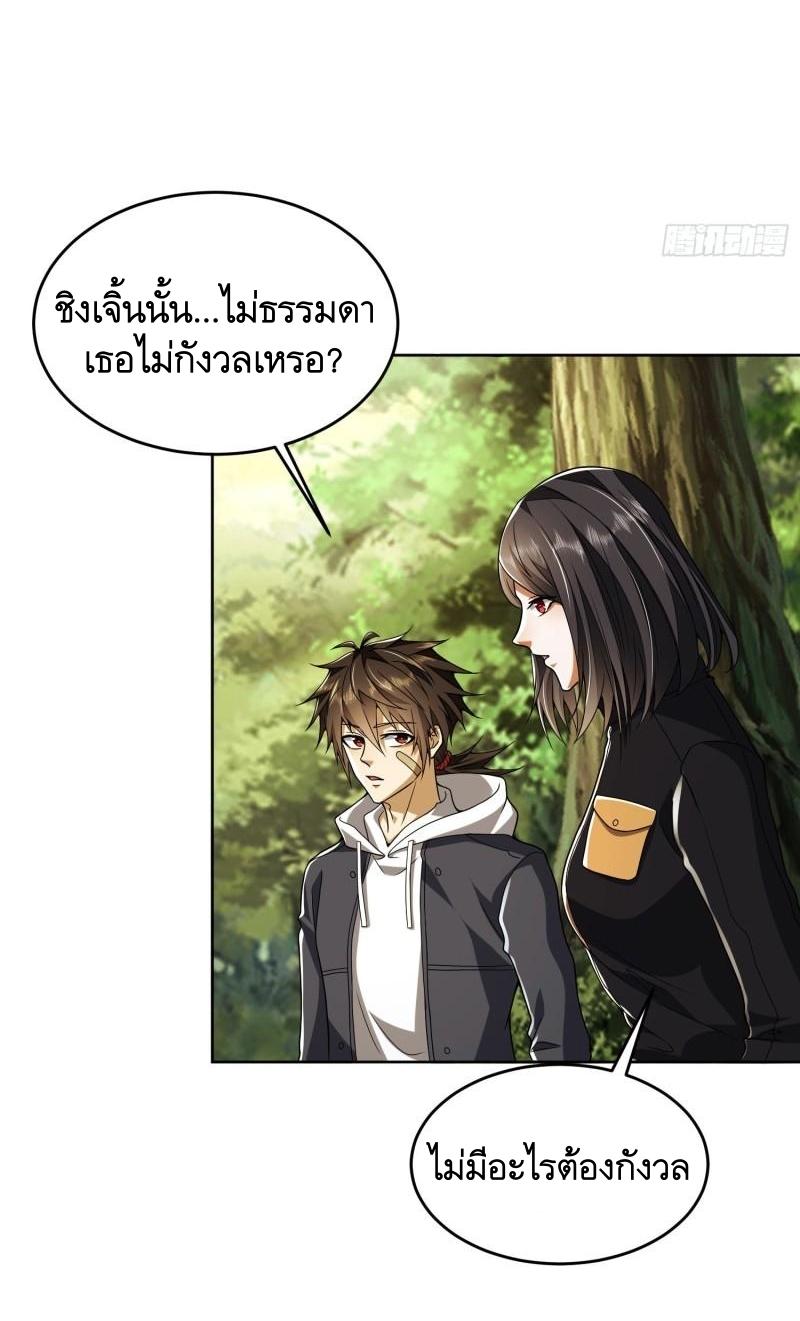 THE FIRST ORDER ตอนที่ 169 หน้า 6