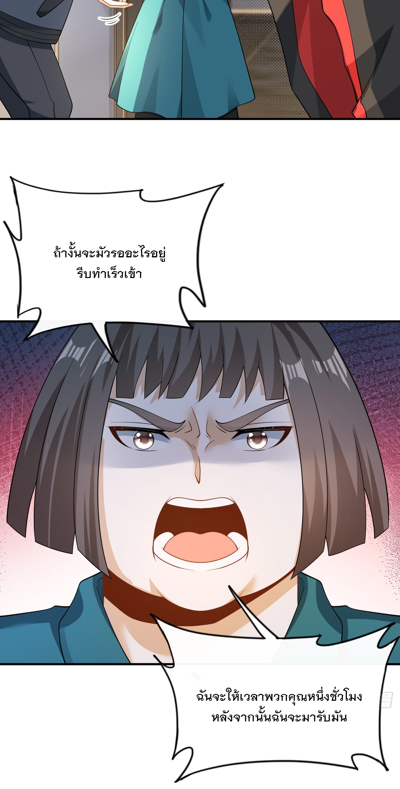 เกิดใหม่เป็นราชาแห่งวงการบันเทิง ตอนที่ 24 หน้า 13