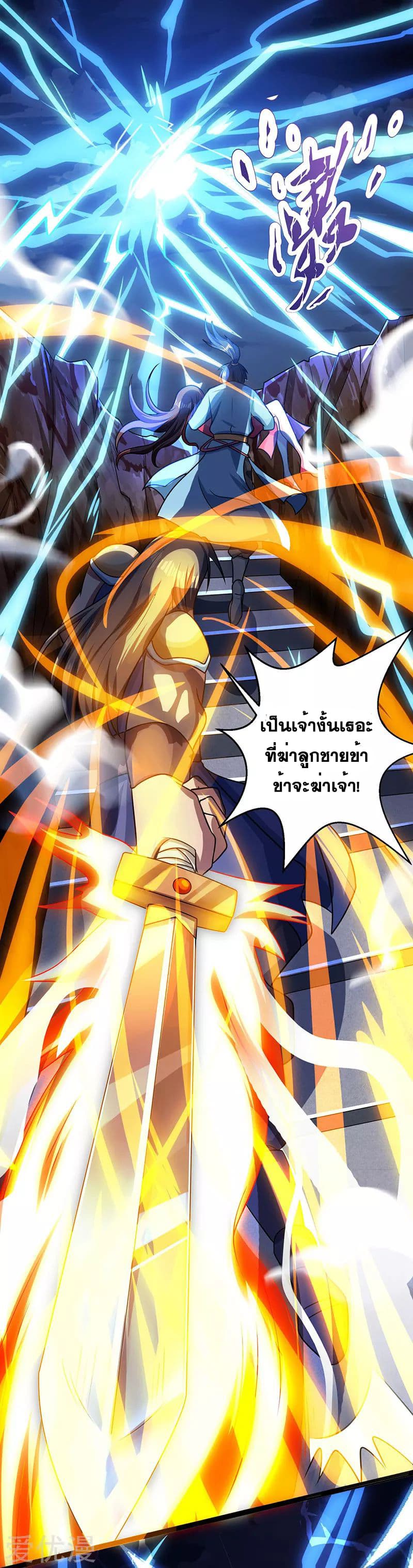 One Step Toward Freedom ตอนที่ 17 หน้า 18