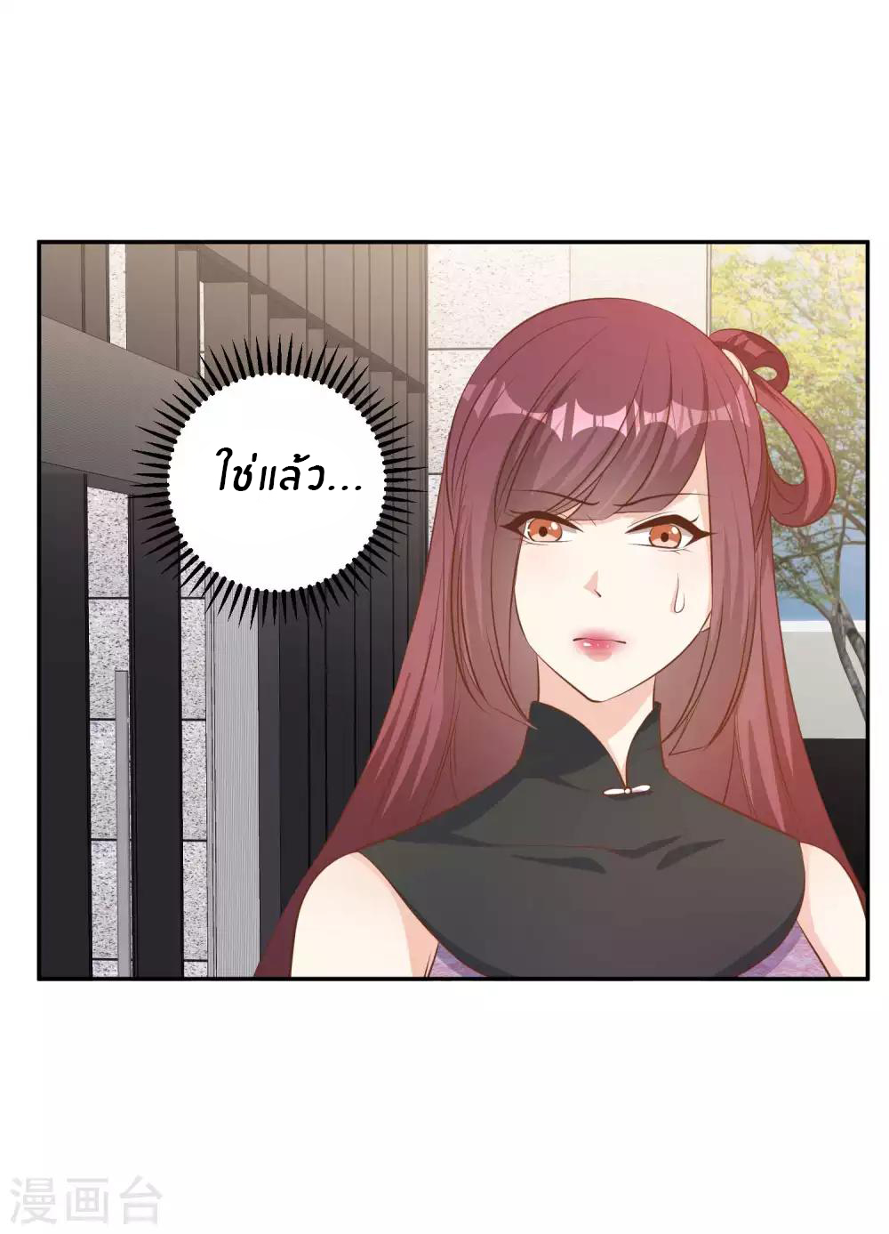 God Fisherman ตอนที่ 72 หน้า 9