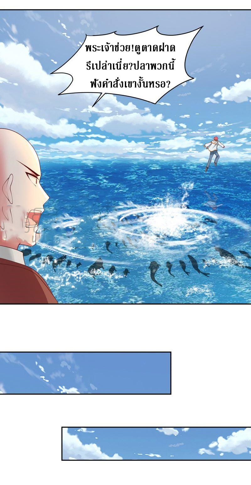 I have dragon in my body ตอนที่ 212 หน้า 10