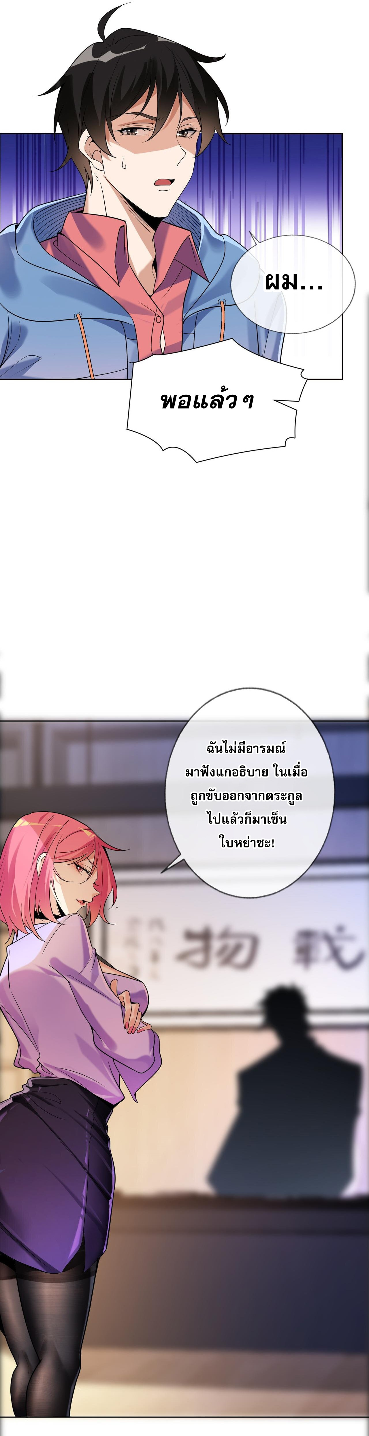 แฟนของผมทั้งสวยและรวยมาก ตอนที่ 3 หน้า 3