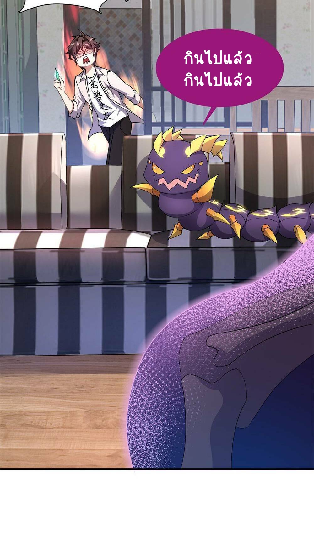 วิวัฒนาการอสูรสัตว์เลี้ยง ตอนที่ 14 หน้า 24