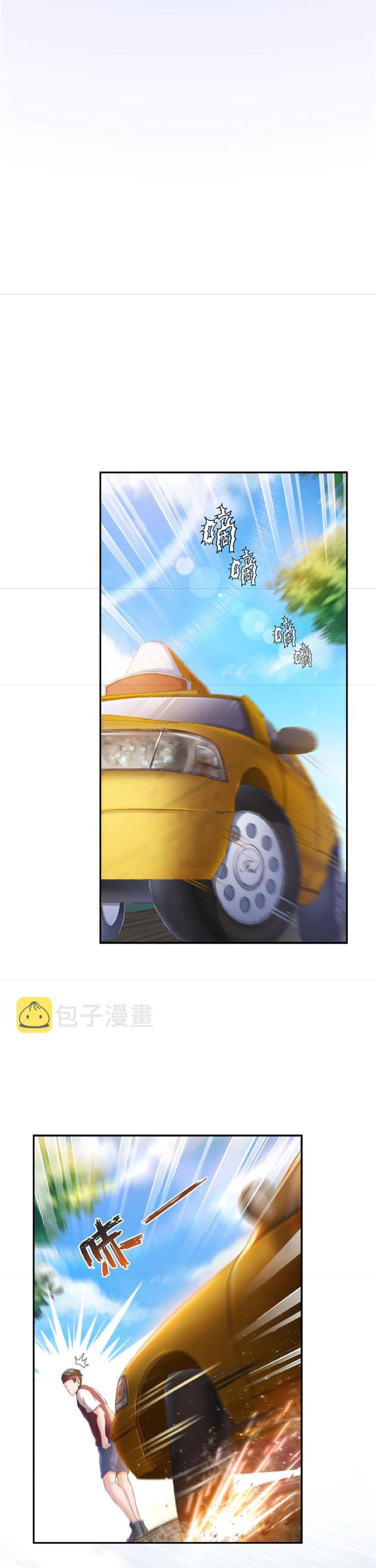 ปล่อยให้เทพเขาคุยกัน ตอนที่ 44 หน้า 13