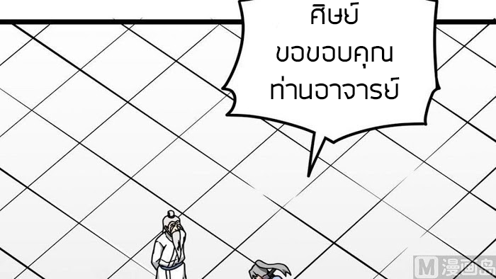 Peerless sword god เทพกระบี่ไรเทียมทาน ตอนที่ 15 หน้า 58