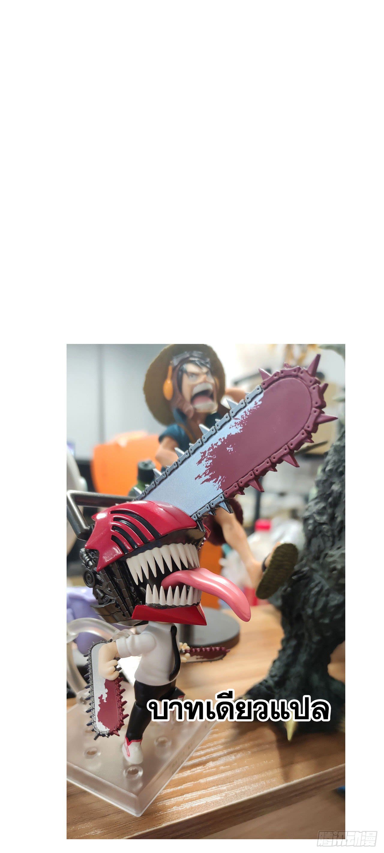 Cultivator vs Superhero (ทันจีน) ตอนที่ 138 หน้า 23