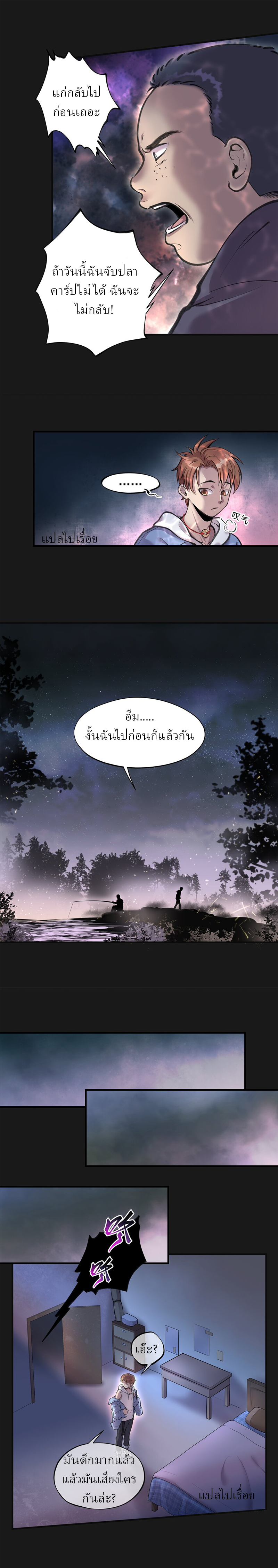 ฉันคือผู้ทำนายดวงชะตา ตอนที่ 1 หน้า 13