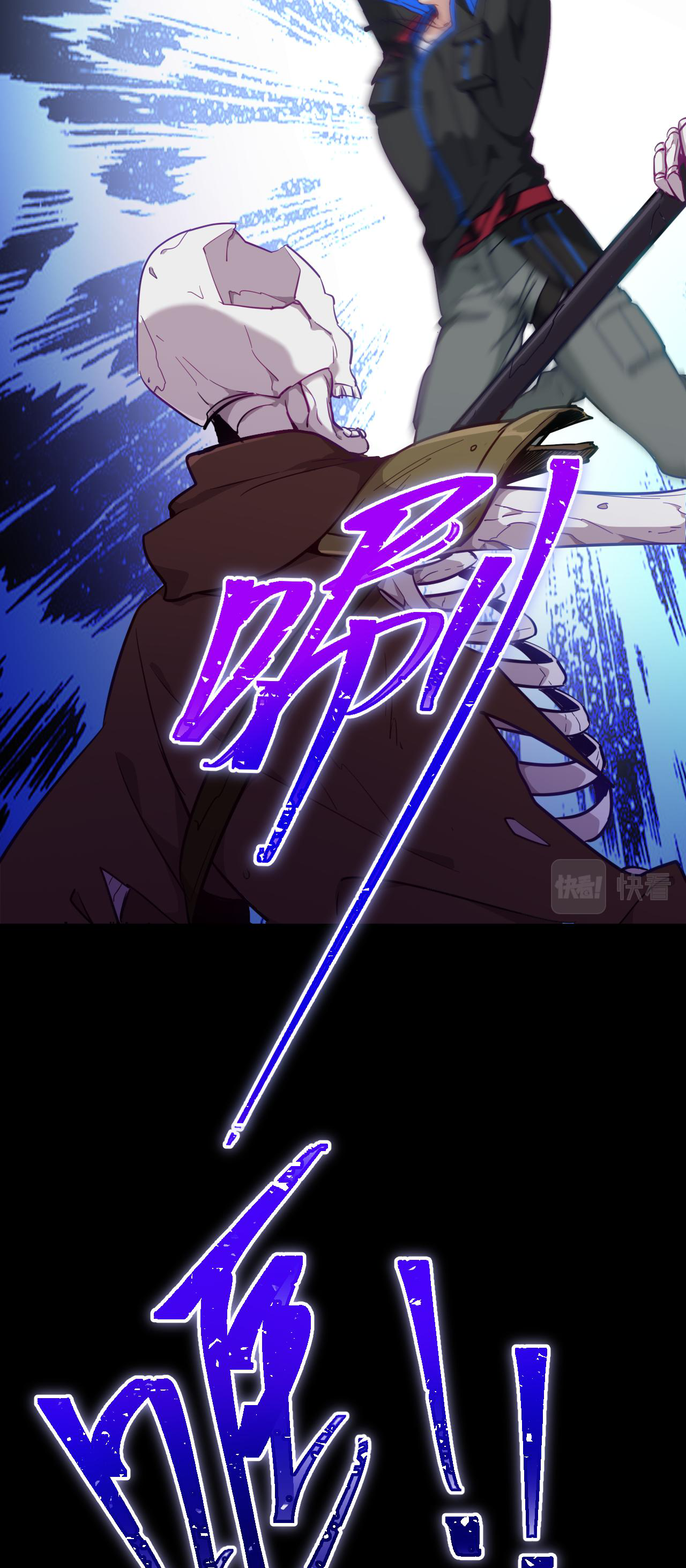 เกมบุกโลก ตอนที่ 20 หน้า 43