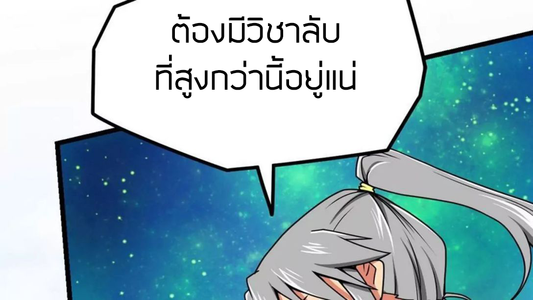 Peerless sword god เทพกระบี่ไรเทียมทาน ตอนที่ 7 หน้า 37