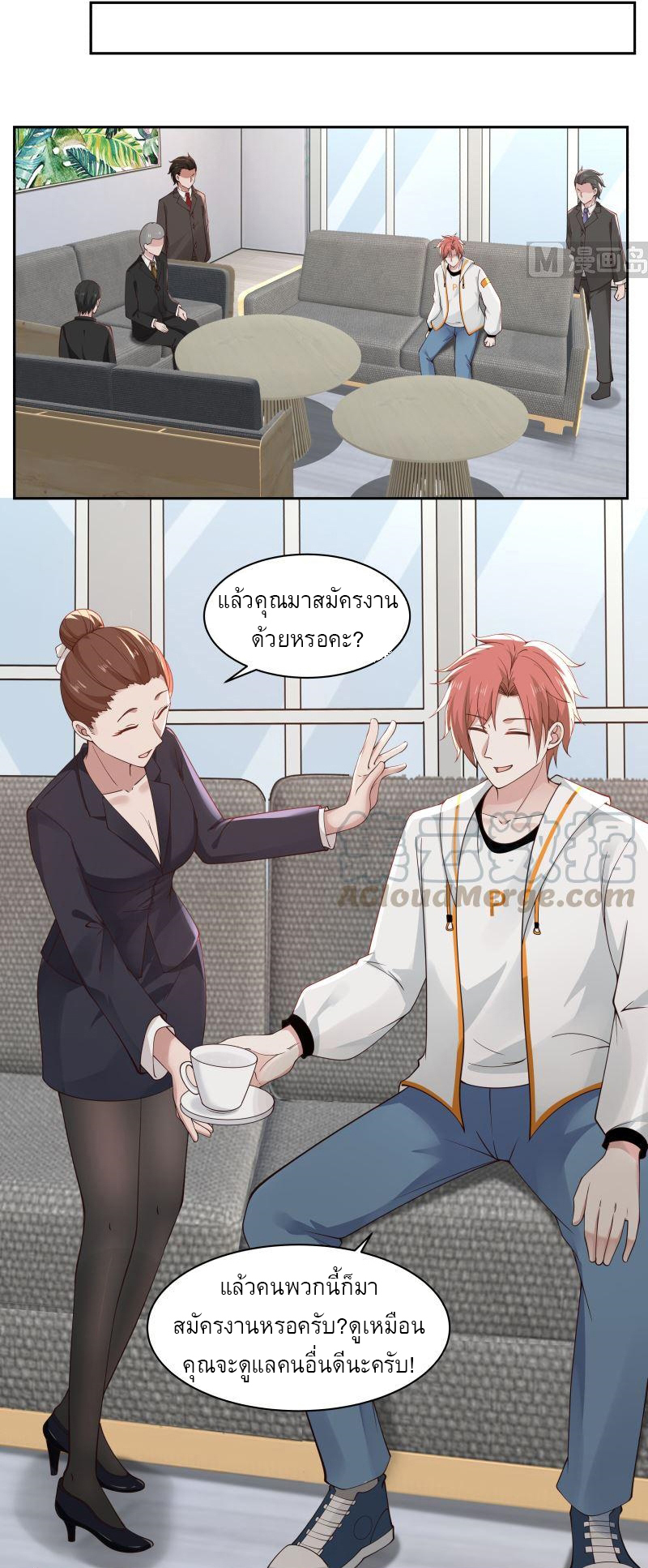 I have dragon in my body ตอนที่ 200 หน้า 8