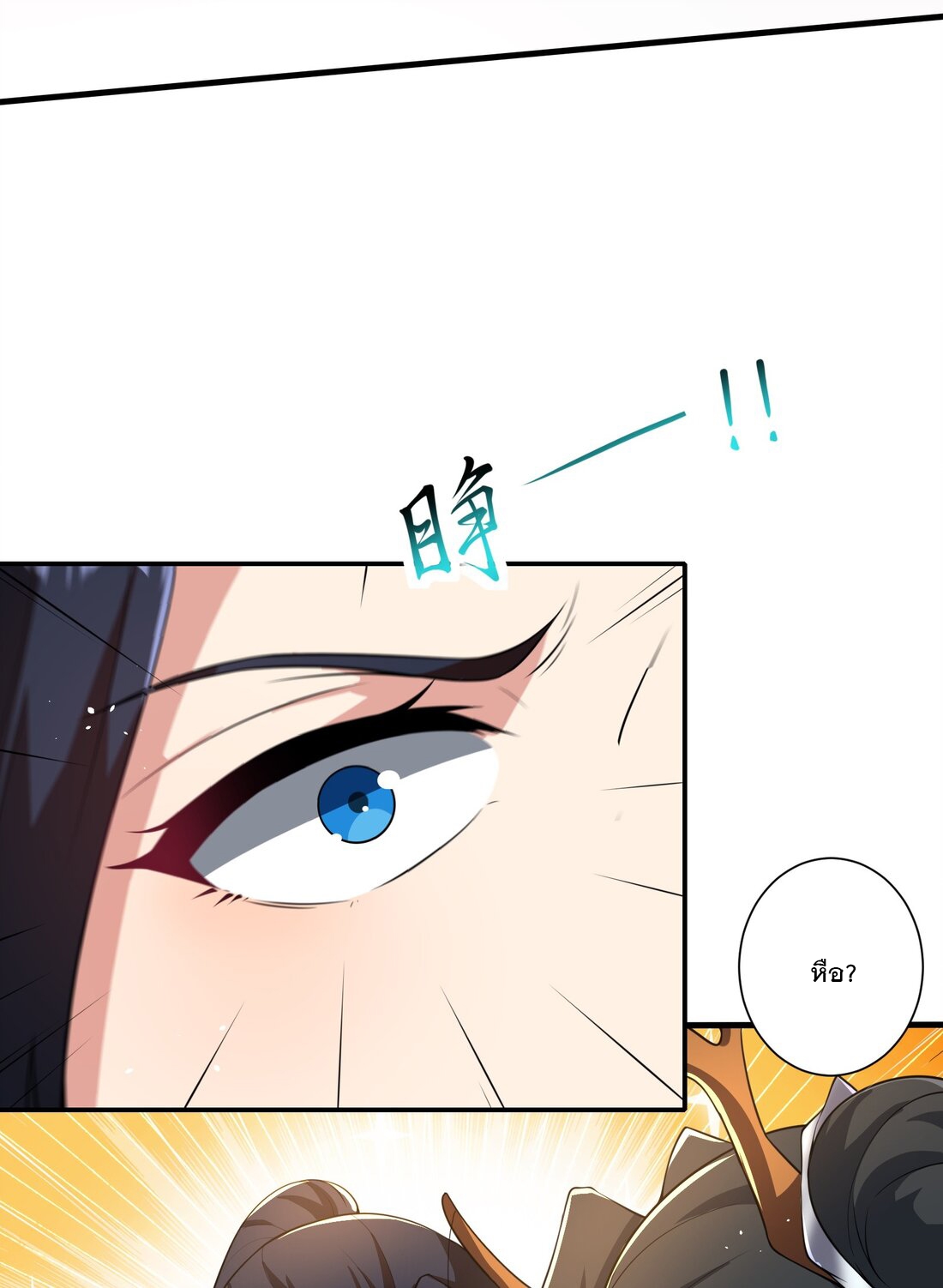 ได้โปรด ข้าไม่อยากตกหลุมรักอาจารย์ของข้าเลยจริงๆ (จีนตัดจบ) ตอนที่ 6 หน้า 30