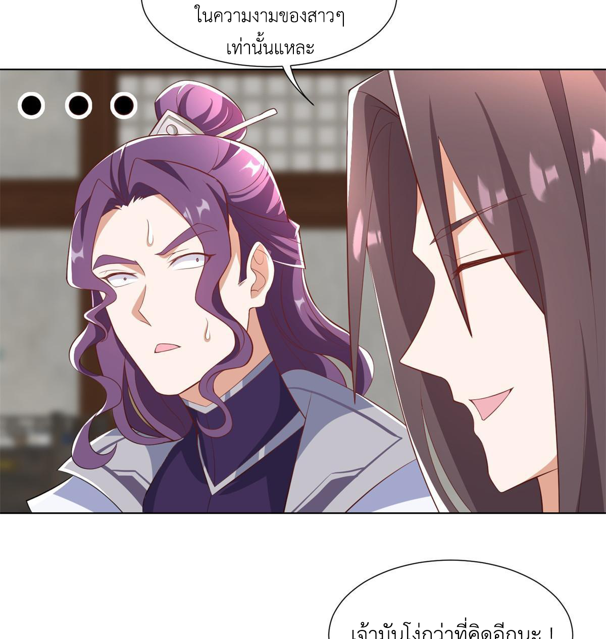 (ชนจีน) Dragon Master (จูหมิง นักรบเซียนมังกร) ตอนที่ 223 หน้า 47