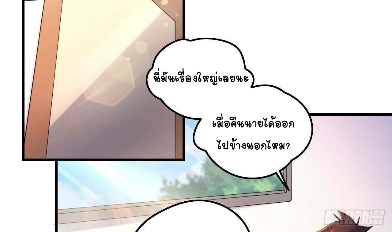 อยู่ดีๆโลกของผมก็เต็มไปด้วยสิ่งลึกลับ ตอนที่ 2 หน้า 38