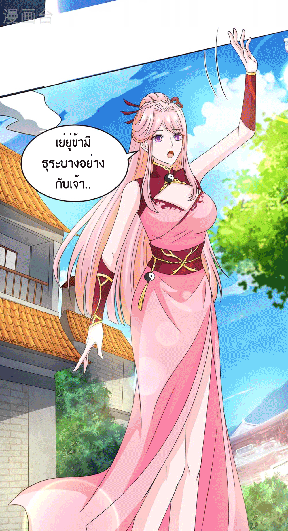 One Step Toward Freedom ตอนที่ 181 หน้า 6