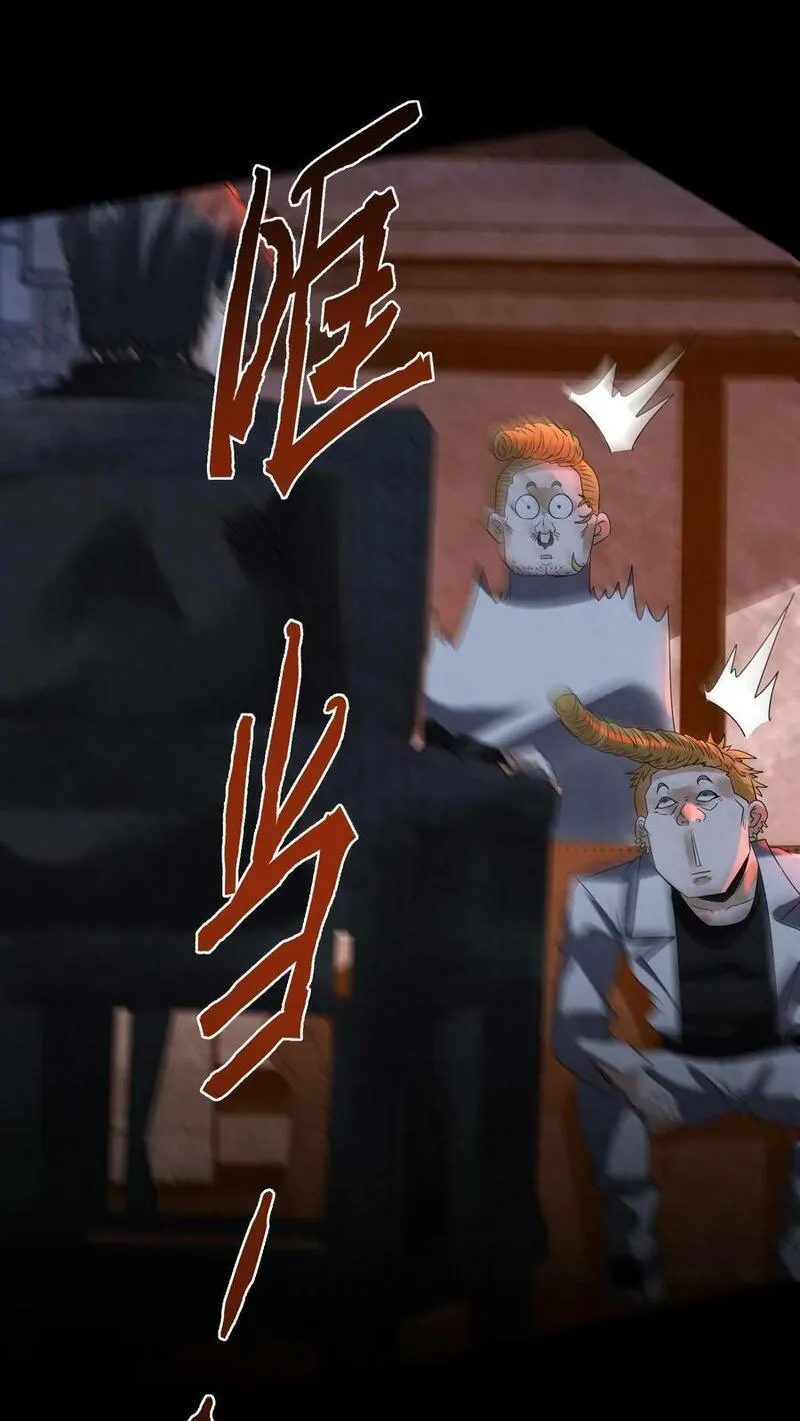 Overly Ferocious of Being Cautious ตอนที่ 87 หน้า 4