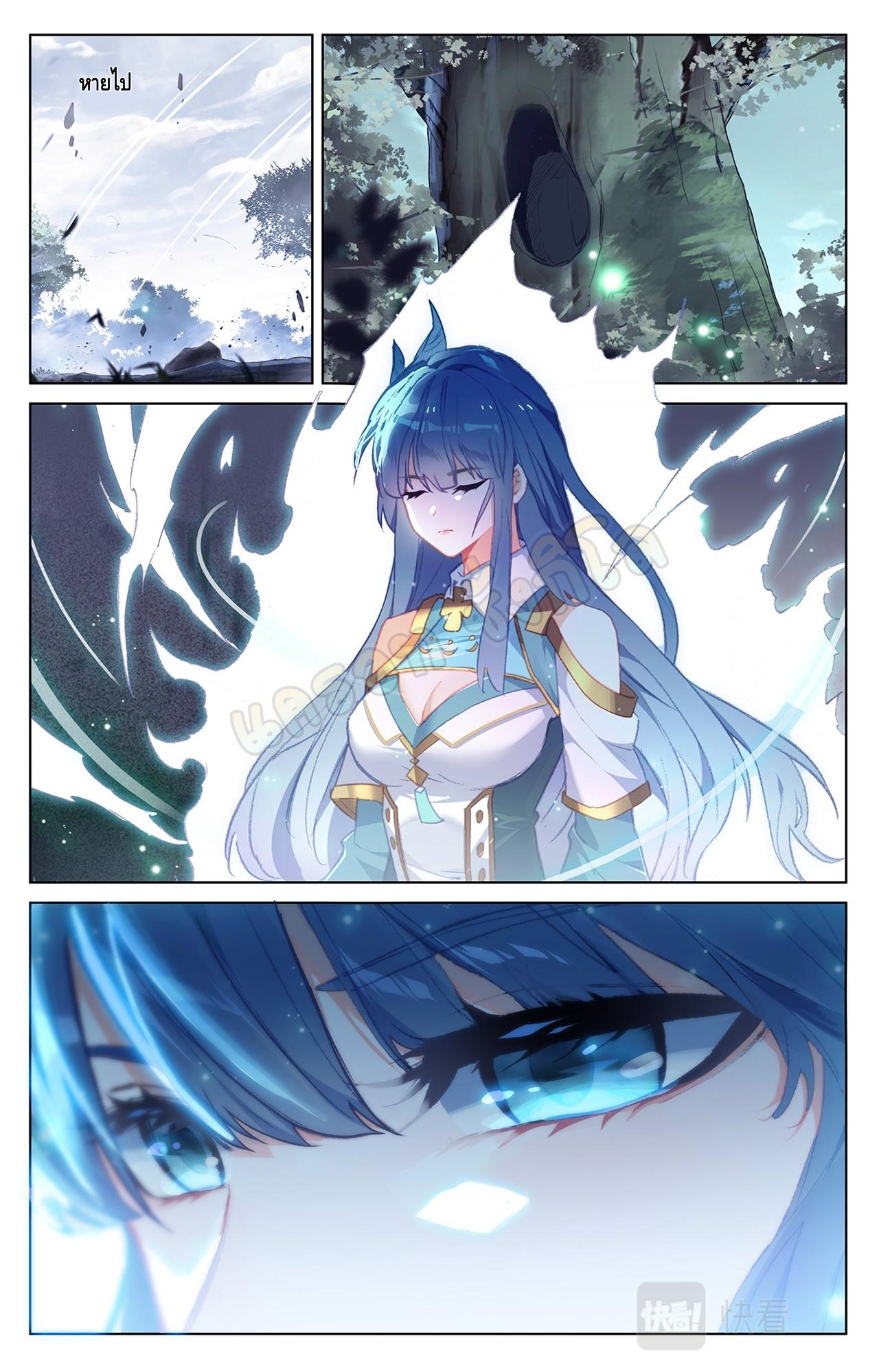 Absolute resonance ตอนที่ 74 หน้า 6