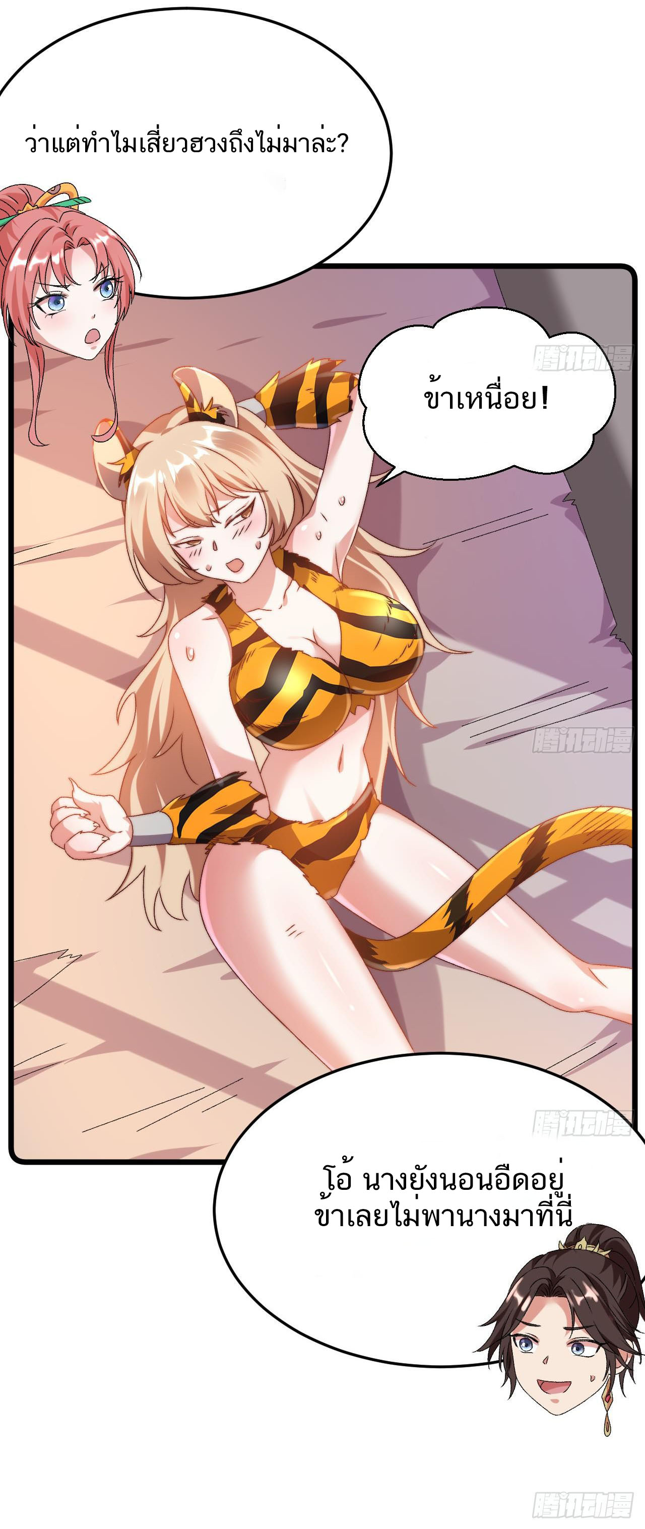 Exclusive Furnace of Future Empresses ตอนที่ 7 หน้า 13