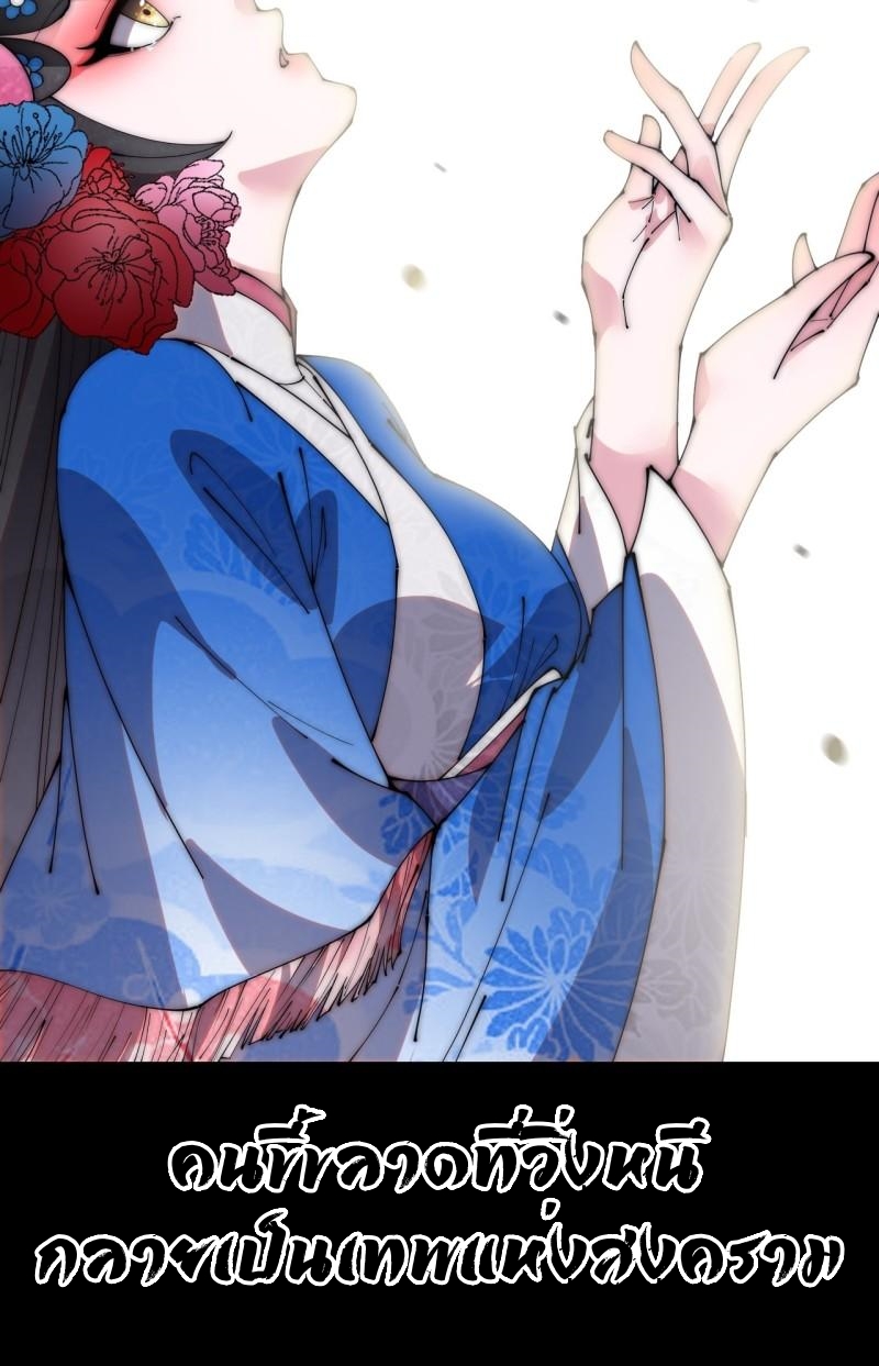 Starting a Mountain ตอนที่ 215 หน้า 10