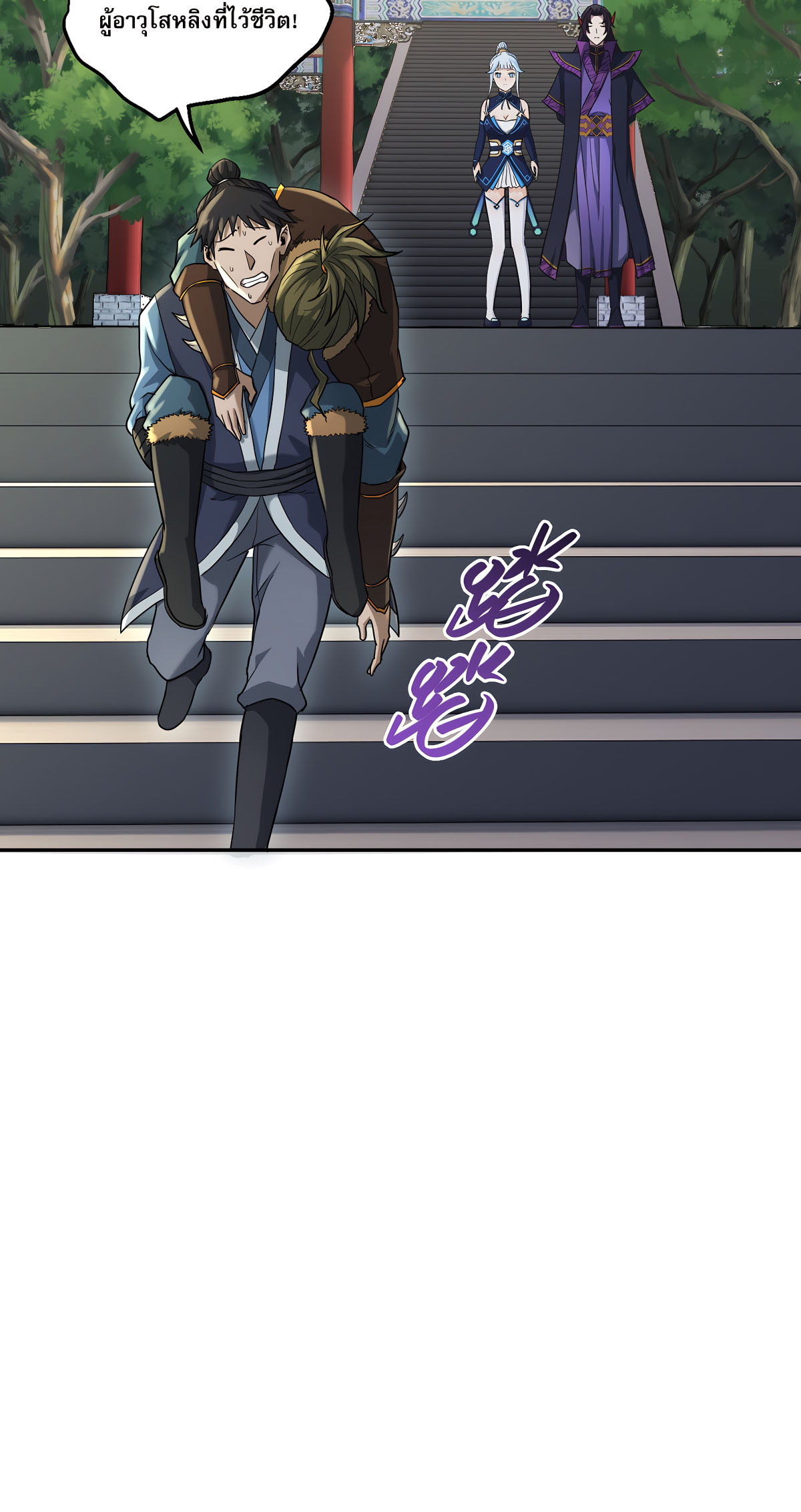 เกิดใหม่ในร่างบรรพบุรุษลัทธิมาร(จบ) ตอนที่ 2 หน้า 41