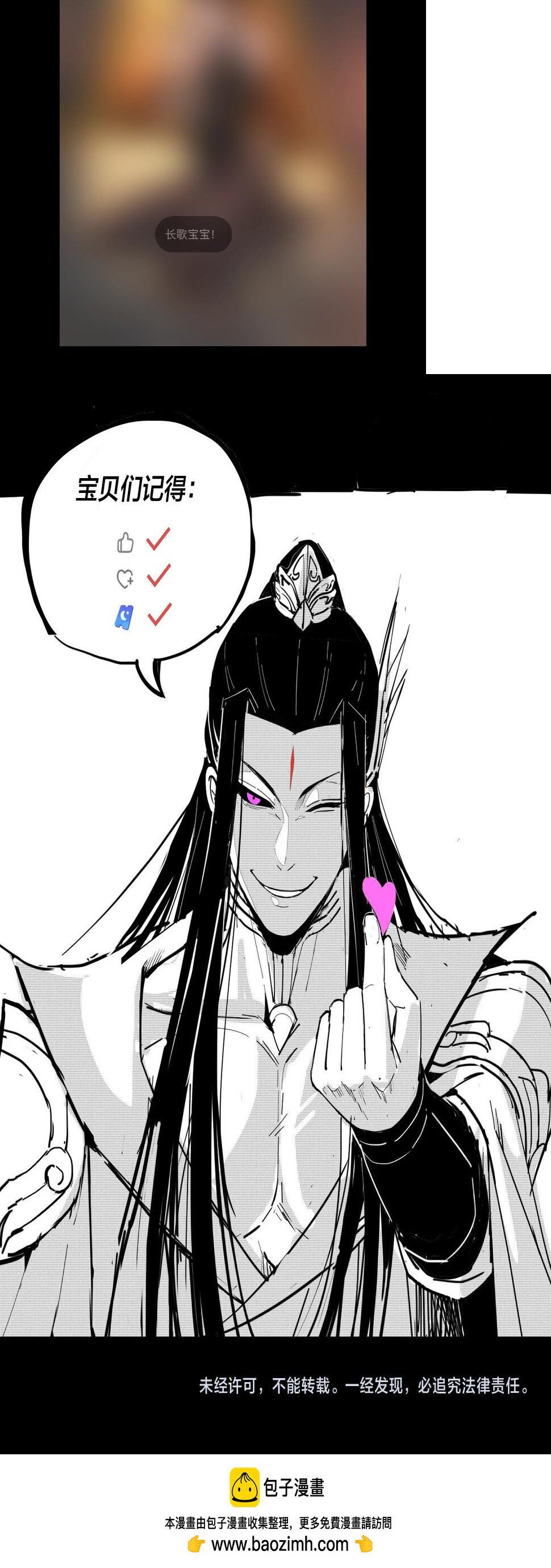 ข้าคือจอมวายร้ายผู้ยิ่งใหญ่ (ชนจีนก่อนใคร) ตอนที่ 71 หน้า 50