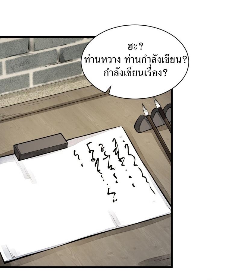 Lan Ke Qi Yuan ตอนที่ 95 หน้า 35