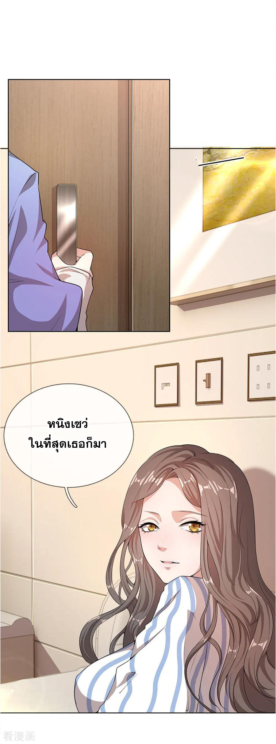 มหาเทพเซียนหมอ ตอนที่ 9 หน้า 19
