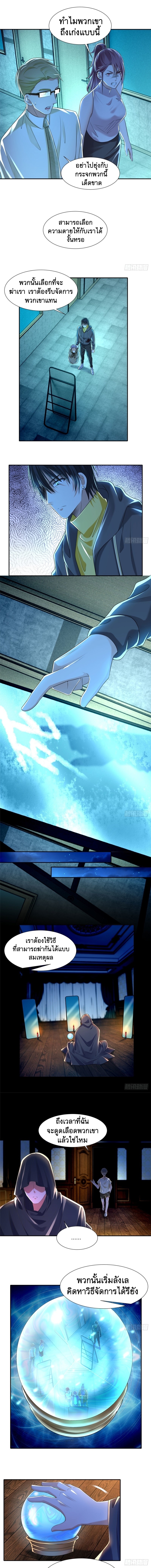 บุรุษไปรษณีย์ไม่จำกัด ตอนที่ 204 หน้า 2