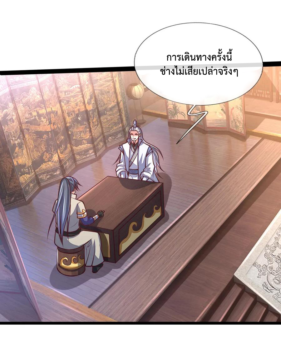 |.ตำนานราชันย์เทพสวรรค์ ตอนที่ 154 หน้า 4