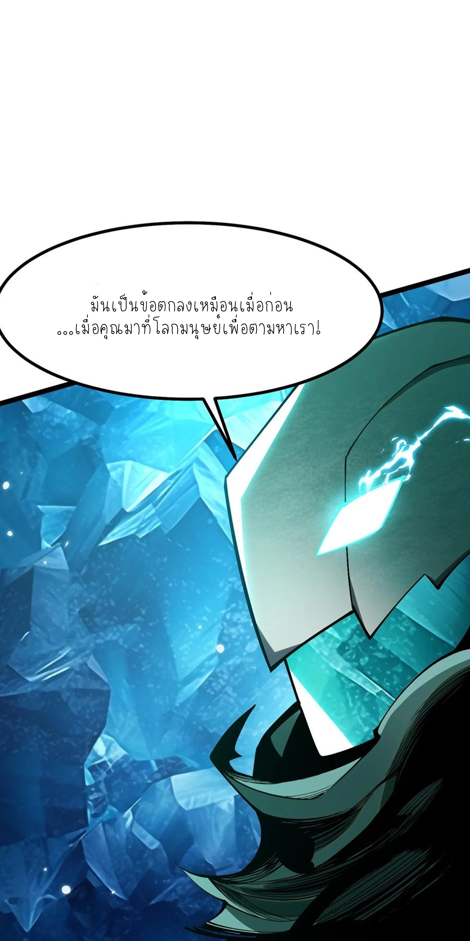 ไม่อยากเรียนทักษะ แห่งคำสาปเลย! ตอนที่ 57 หน้า 19
