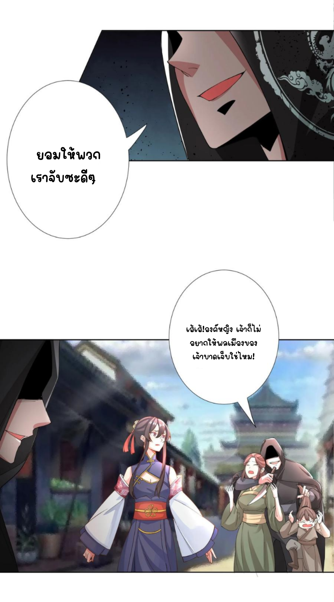 ตัวแปรจุติ ตอนที่ 19 หน้า 11