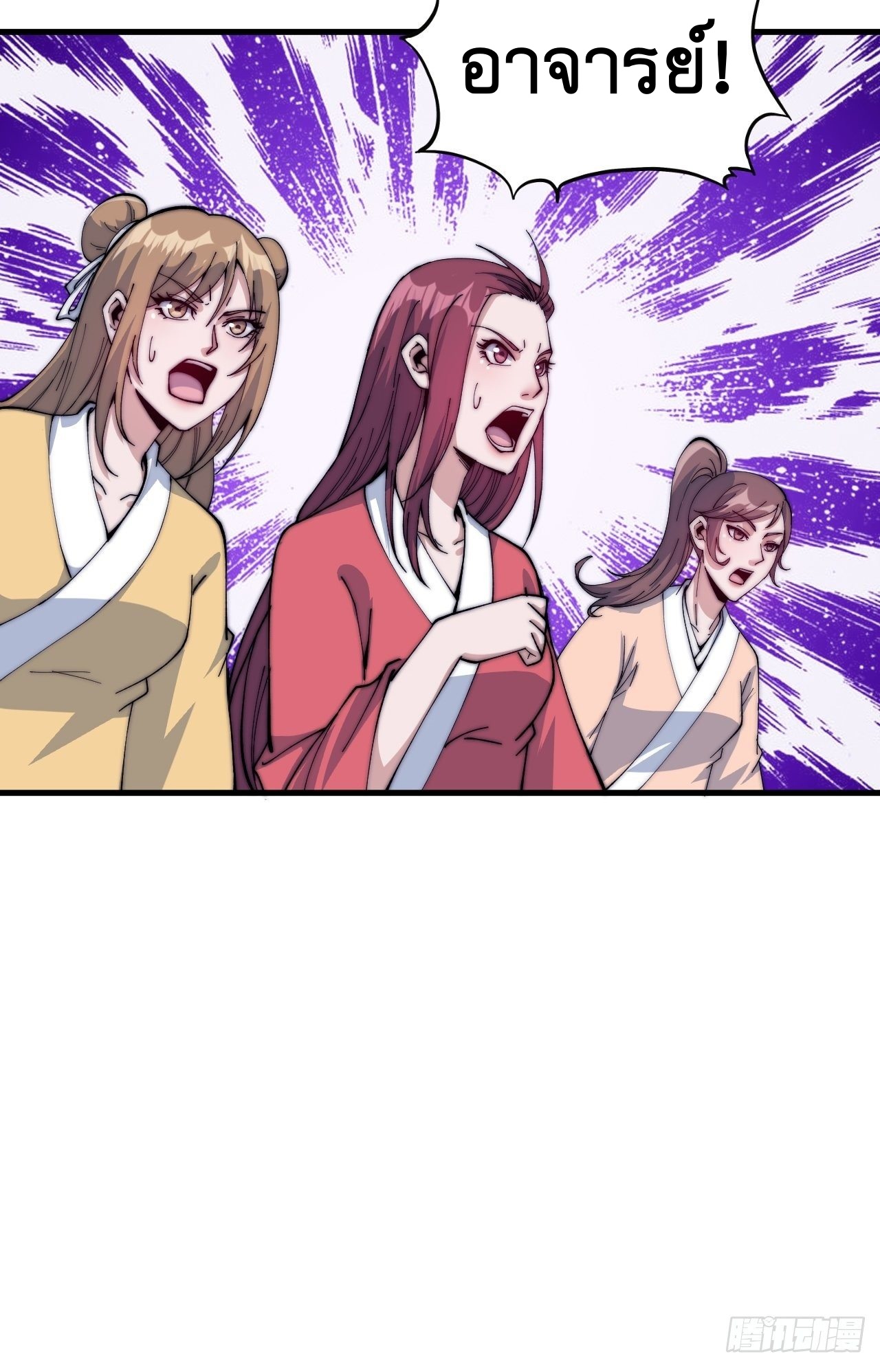 Starting a Mountain ตอนที่ 28 หน้า 7