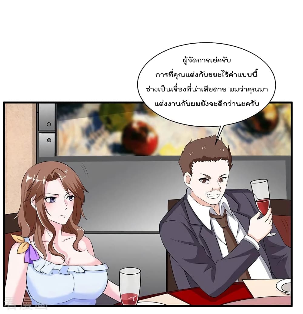 การเกิดใหม่ของจักรพรรดิเกรียน ตอนที่ 11 หน้า 17