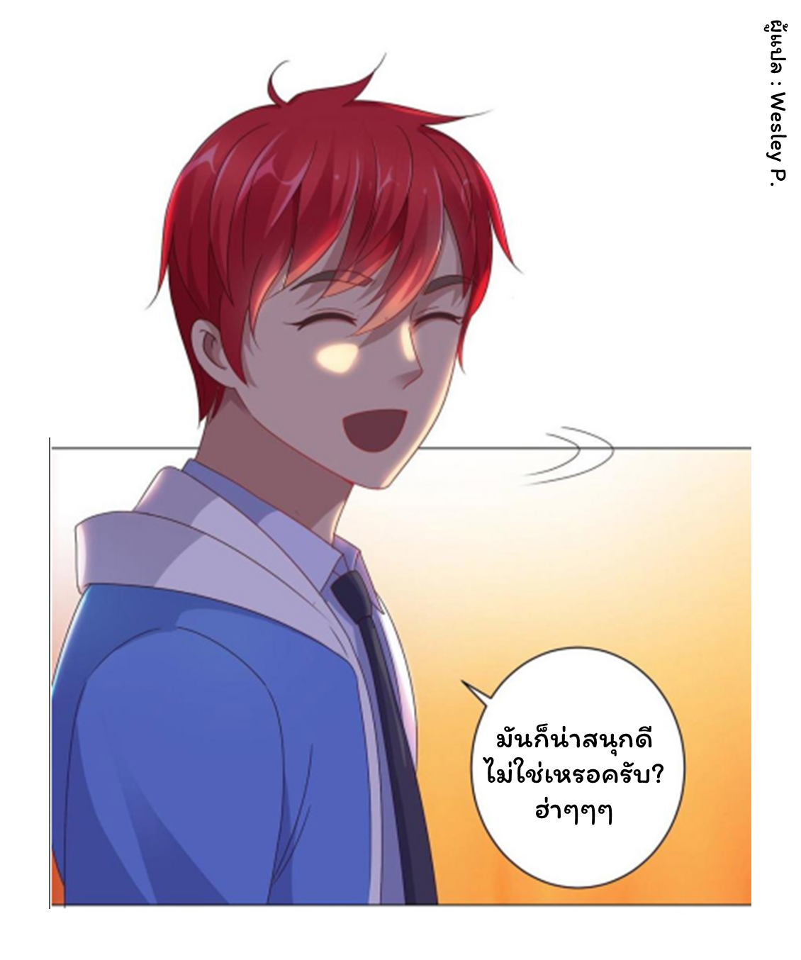 ระบบพระเจ้า ตอนที่ 149 หน้า 30