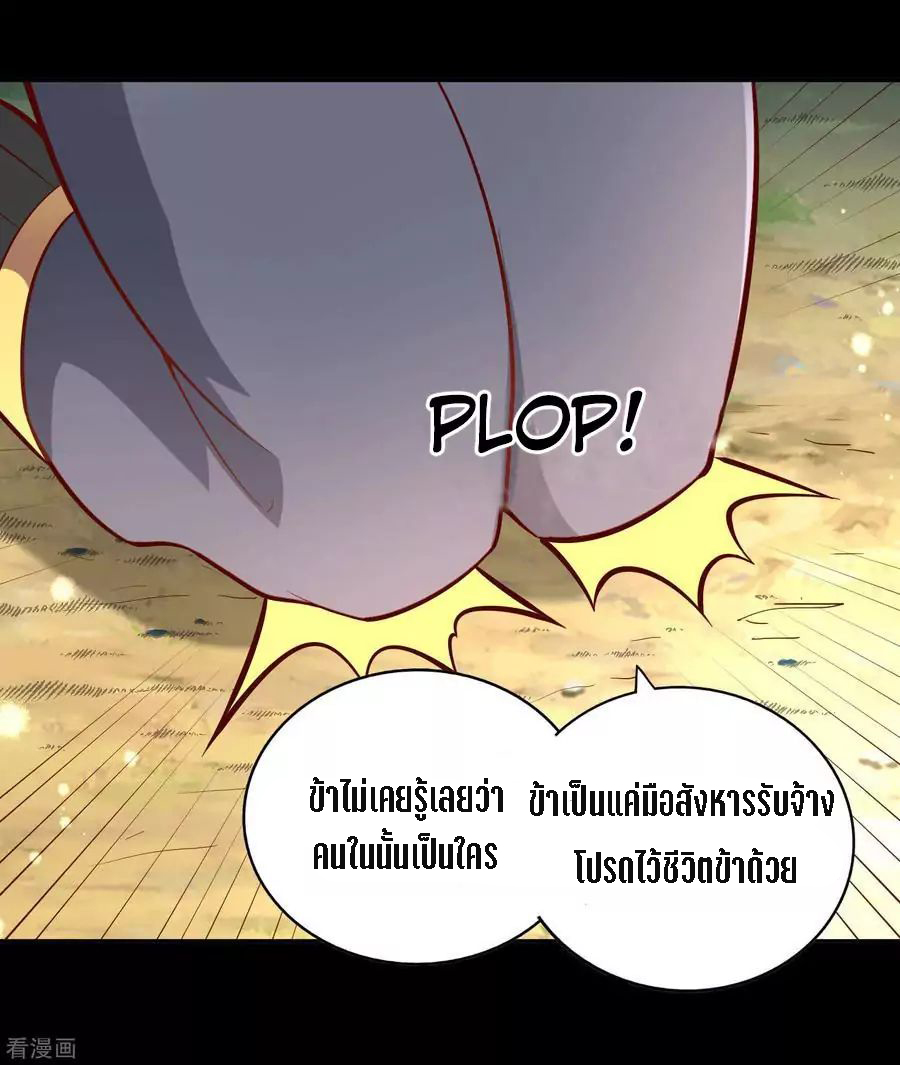 Wu Ling Sword Master ตอนที่ 39 หน้า 25