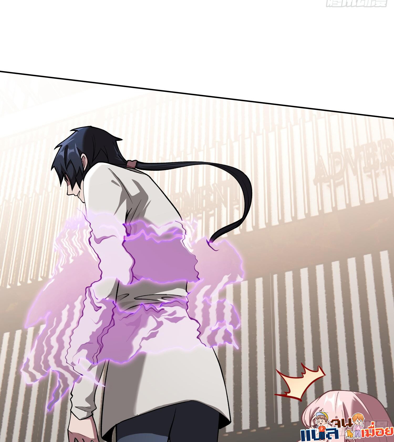 ผู้ฝึกตนผู้รอบรู้ ตอนที่ 6 หน้า 12