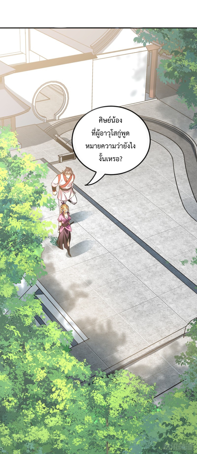 สิบมหาจักรพรรดิล้วนเป็นศิษย์ข้า ตอนที่ 19 หน้า 35