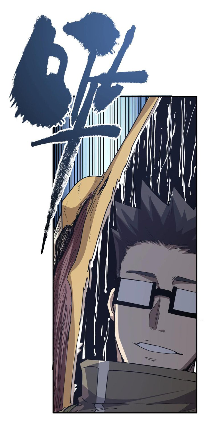 [ภัยพิบัติแห่งยุคสุดท้าย] ตอนที่ 18 หน้า 6