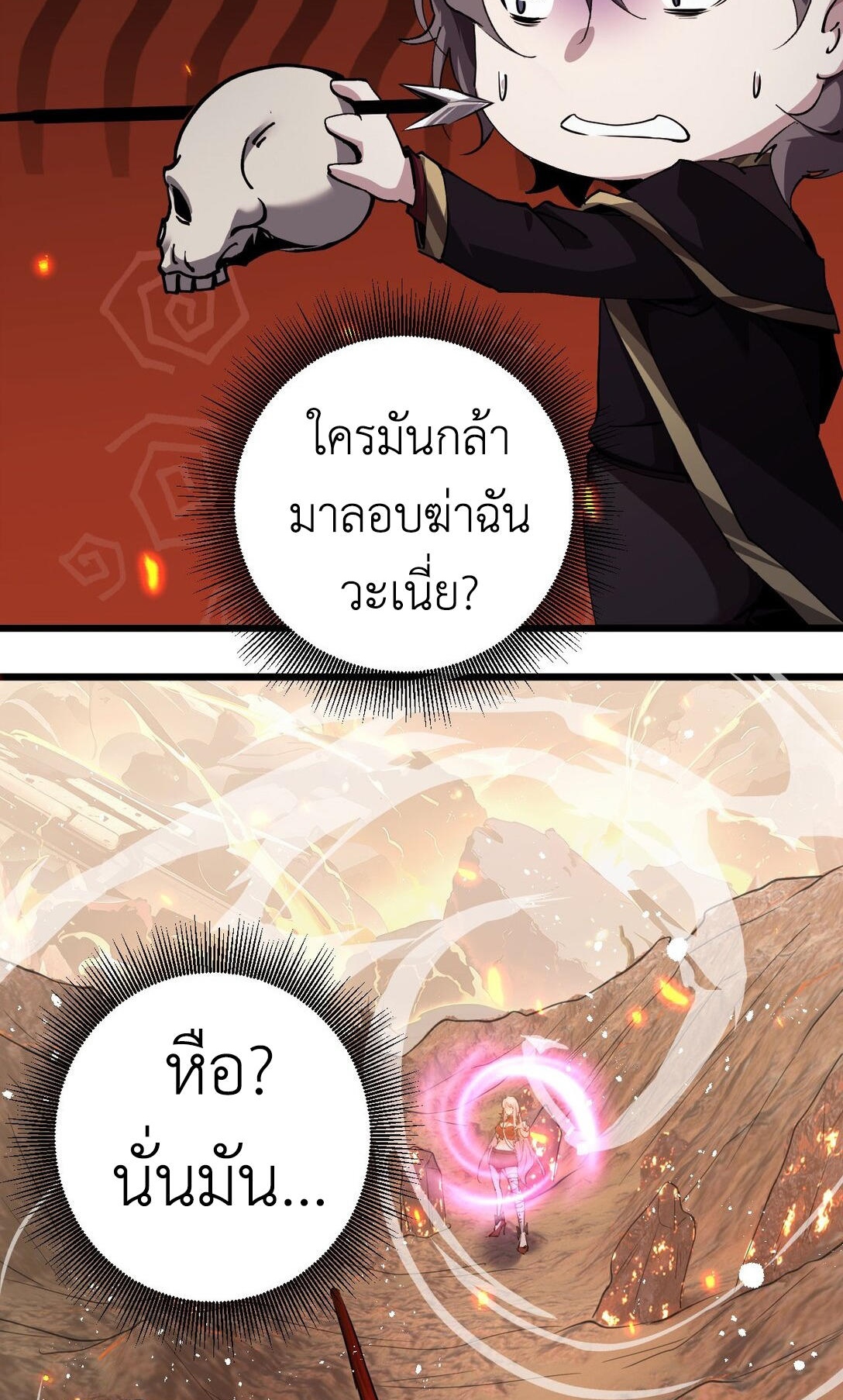ราชาเกมนี้ คือข้านี่แหละ ตอนที่ 5 หน้า 59